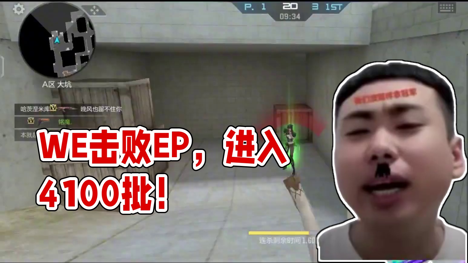 最爽的一天，we翻盘ep，浅谈赛场内外 #cf手游 #cf手游太白诗仙 #cfmls15 #2024