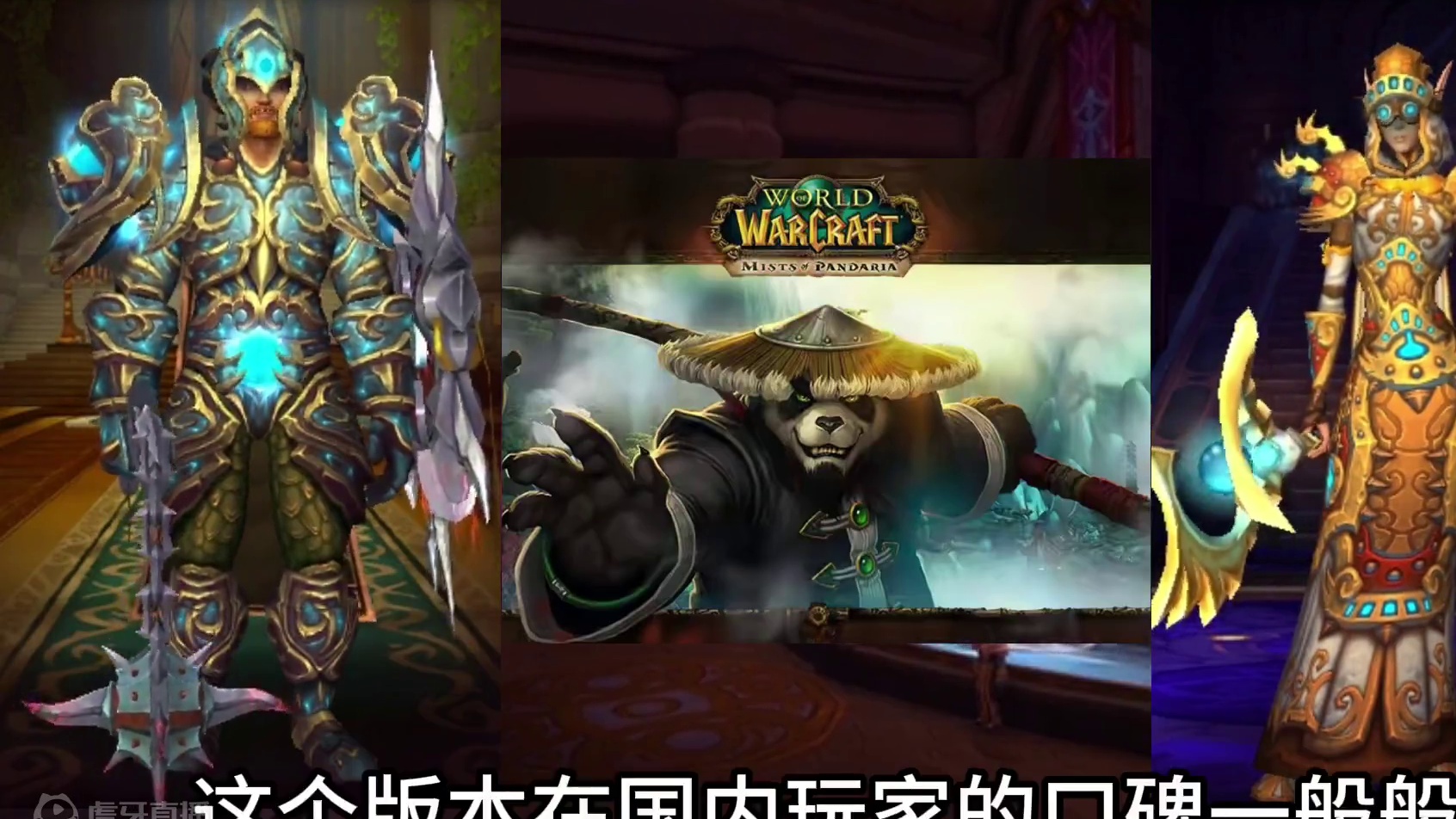 魔兽世界：十大版本好玩程度排名，军团再临版本绝对可以上前三 #魔兽世界 #魔兽世界各版本 #魔兽世界