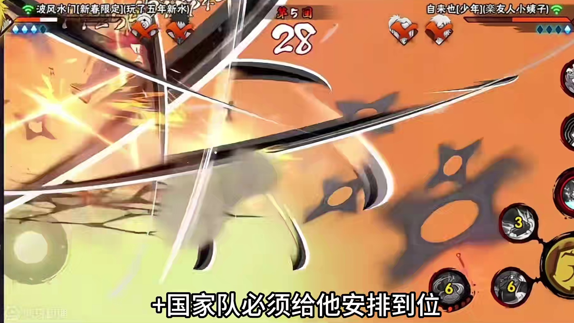 今晚六点和5G大战抢七！ #火影忍者手游 #火影忍者