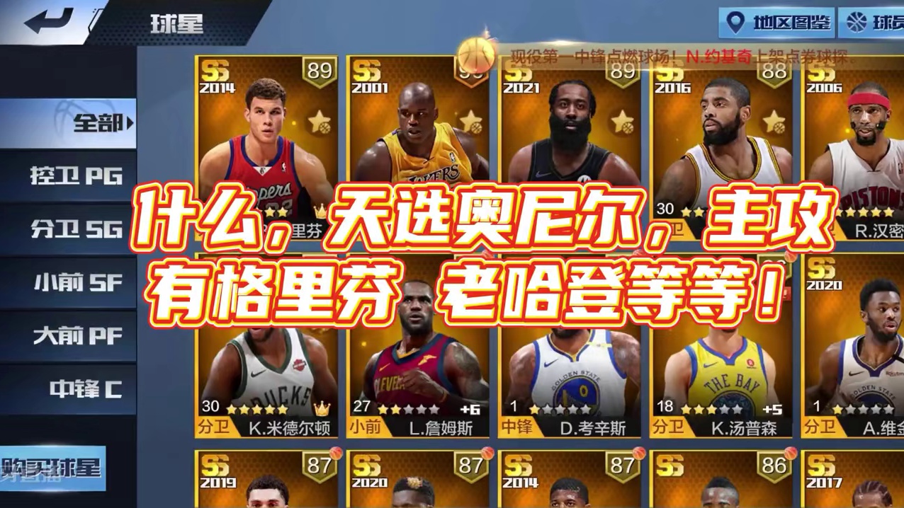 我没想到，这也行？#最强nba #最强nba手游 #篮球游戏