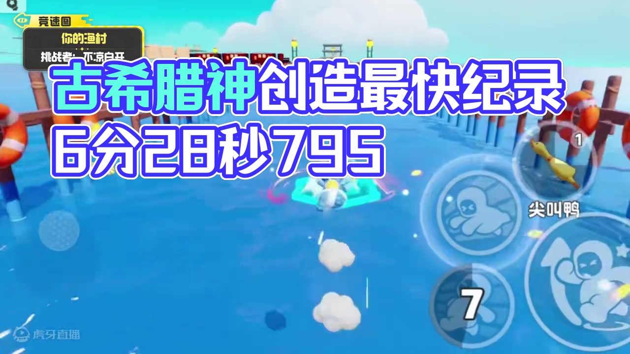 来自古希腊掌管叠速的神“不凉白开”的全网最快纪录——6分28秒795#元梦之星 #元梦之星造梦局 #