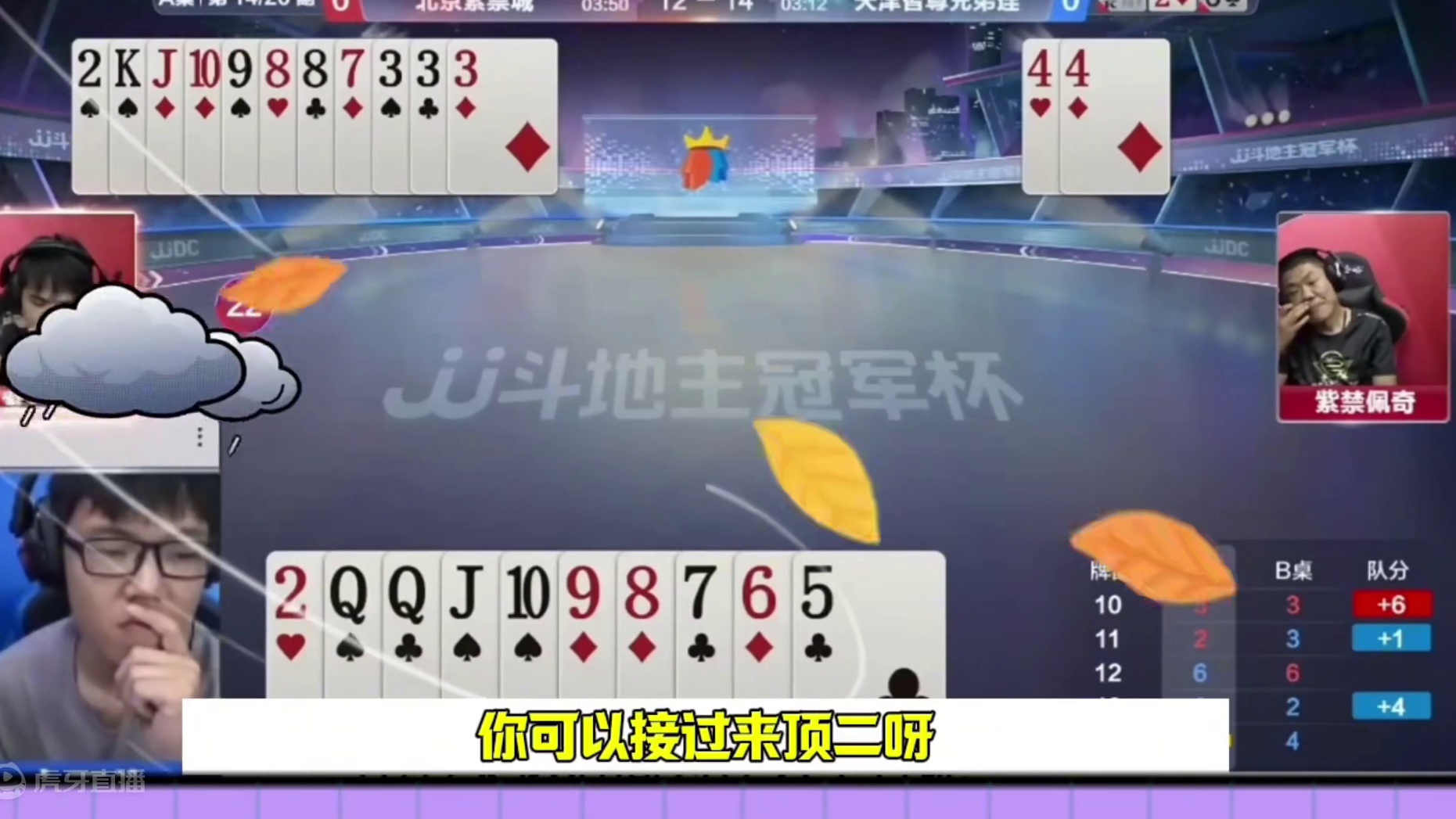 残局离奇反转！ #JJ斗地主  #这操作都看傻了