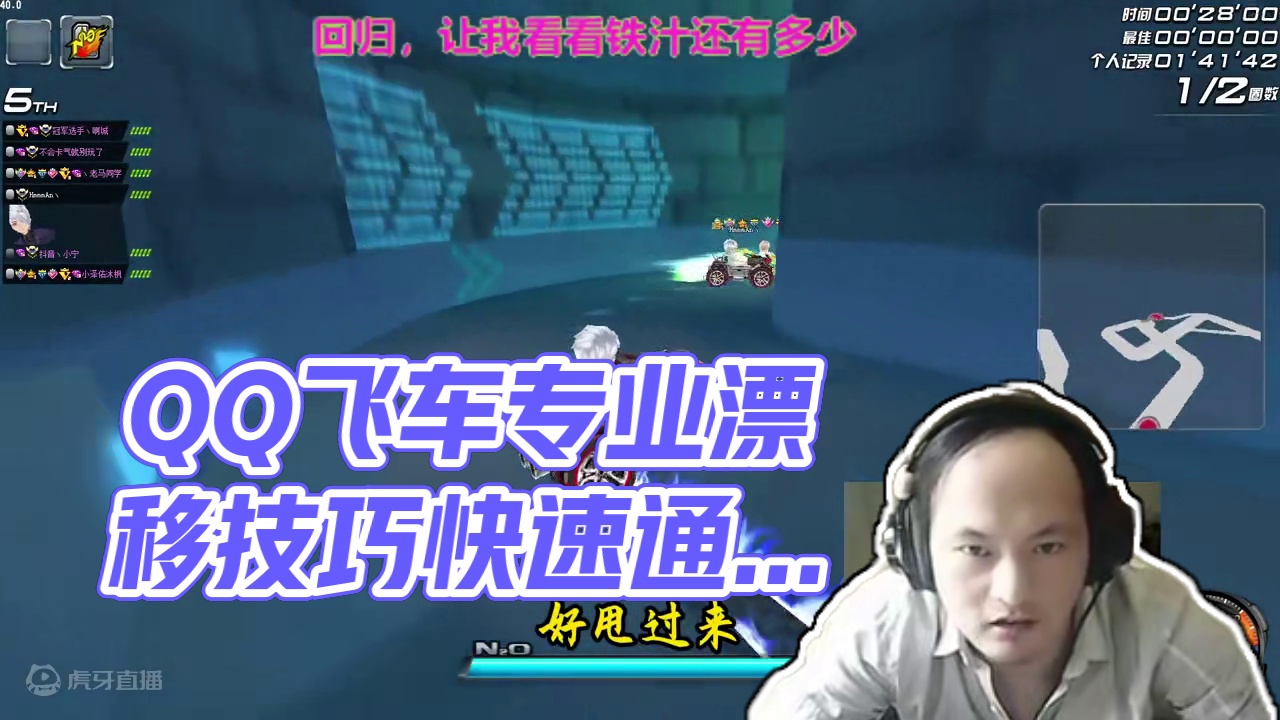 视频就是直播#QQ飞车