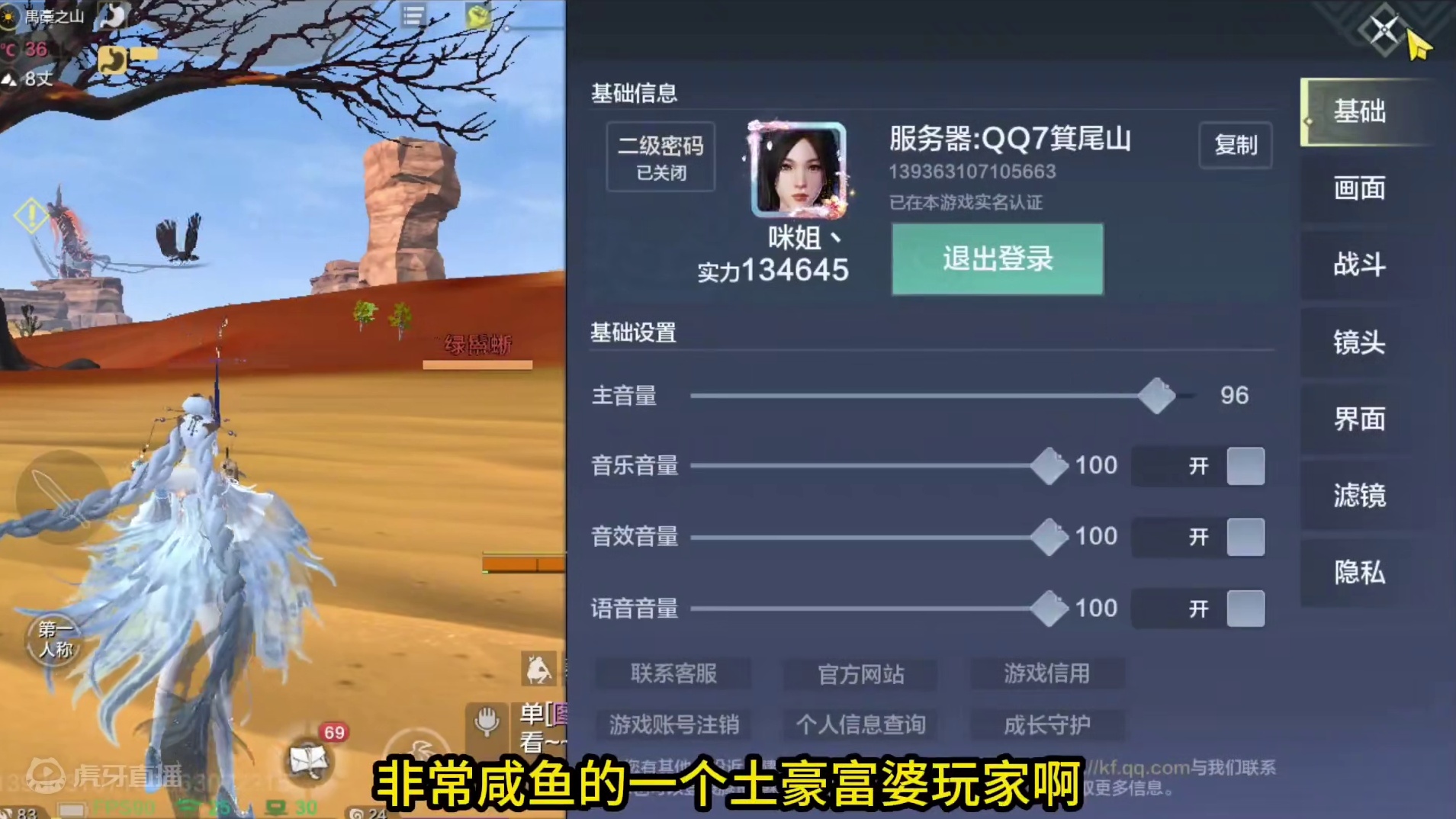 果然富婆赌宝箱的角度都与众不同 100这种宝箱我是真没想到 #妄想山海 #妄想山海鲲鲲福报 #搞笑