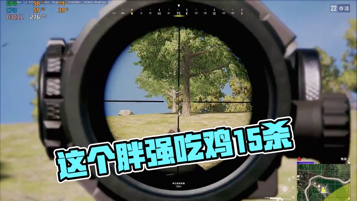 #绝地求生 这个胖强有点强！#pubg #吃鸡日常