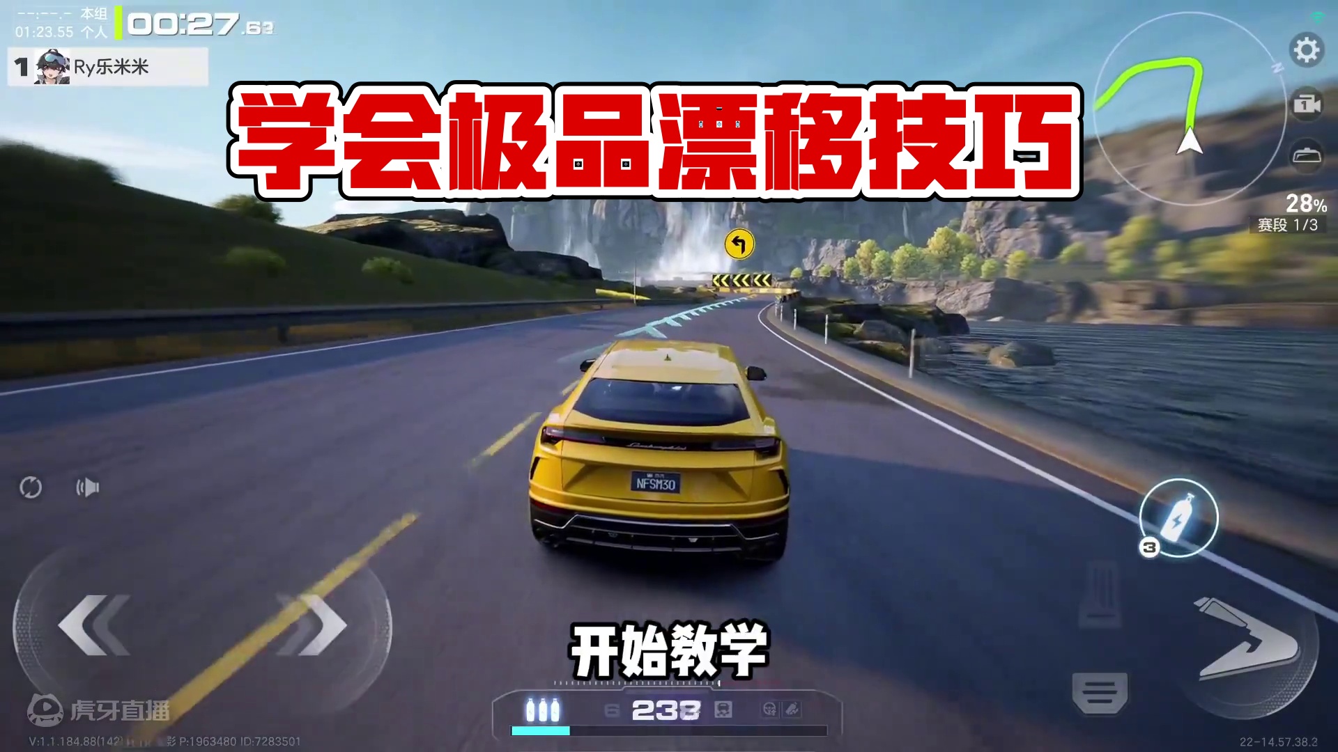 #极品飞车集结 #极品飞车集结公测 #101俱乐部 2分钟学会极品飞车集结核心技巧！#极品飞车飙车手