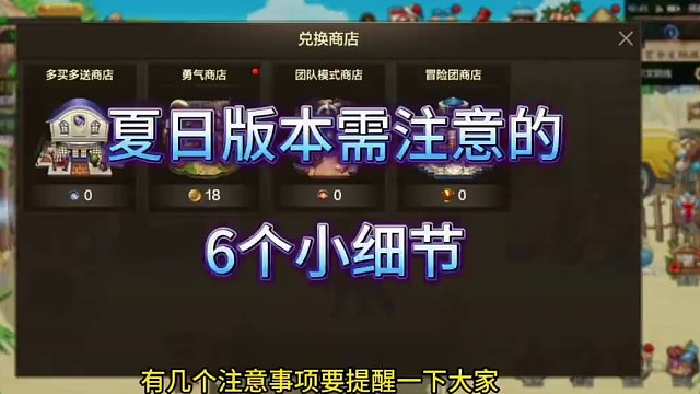 夏日版本需要注意的6个细节和需要提前避坑的点#dnf手游