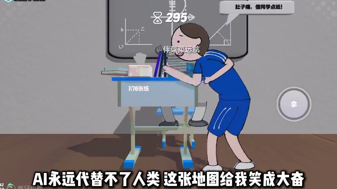 AI永远代替不了人类，这张地图给我笑成大奋… #蛋仔神奇艾比#蛋仔派对 #蛋仔旅行家 #蛋仔派对2周