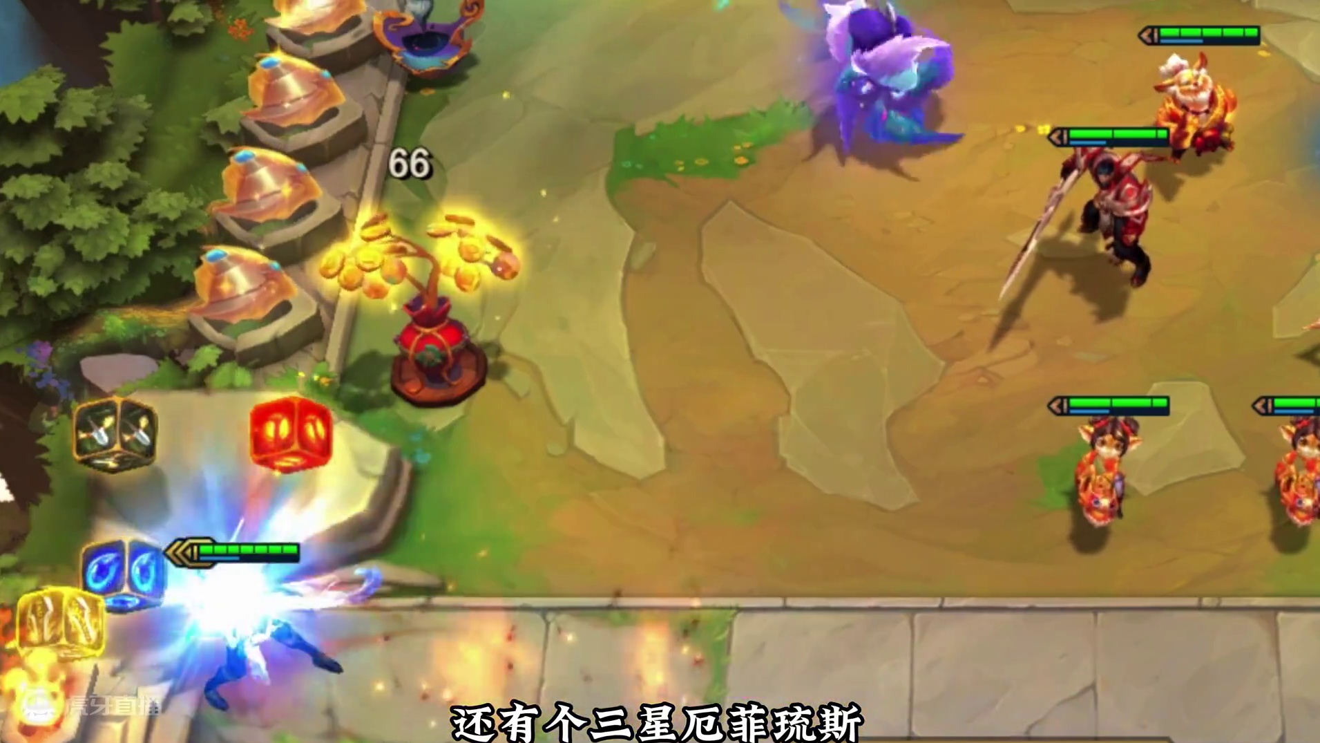 对冲基金加混沌召唤，吉星21点血加注，收菜三星乌迪尔北伐#云顶之弈 #金铲铲之战