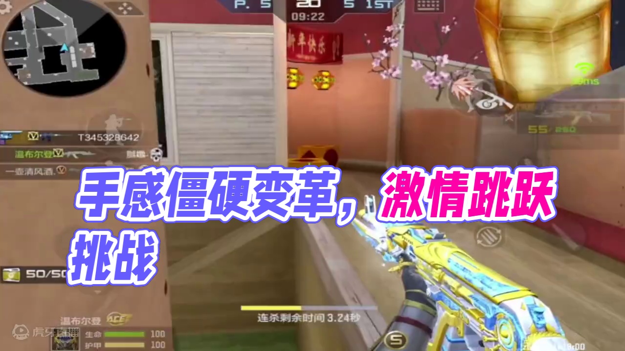 今日手感十分僵硬 #CFM #CFML #穿越火线手游