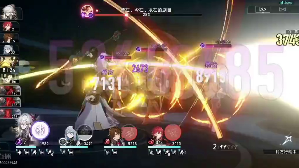 新一期混沌的景元配队，看似贴合的buff实际只能喝汤#崩坏星穹铁道 #再见匹诺康尼#景元