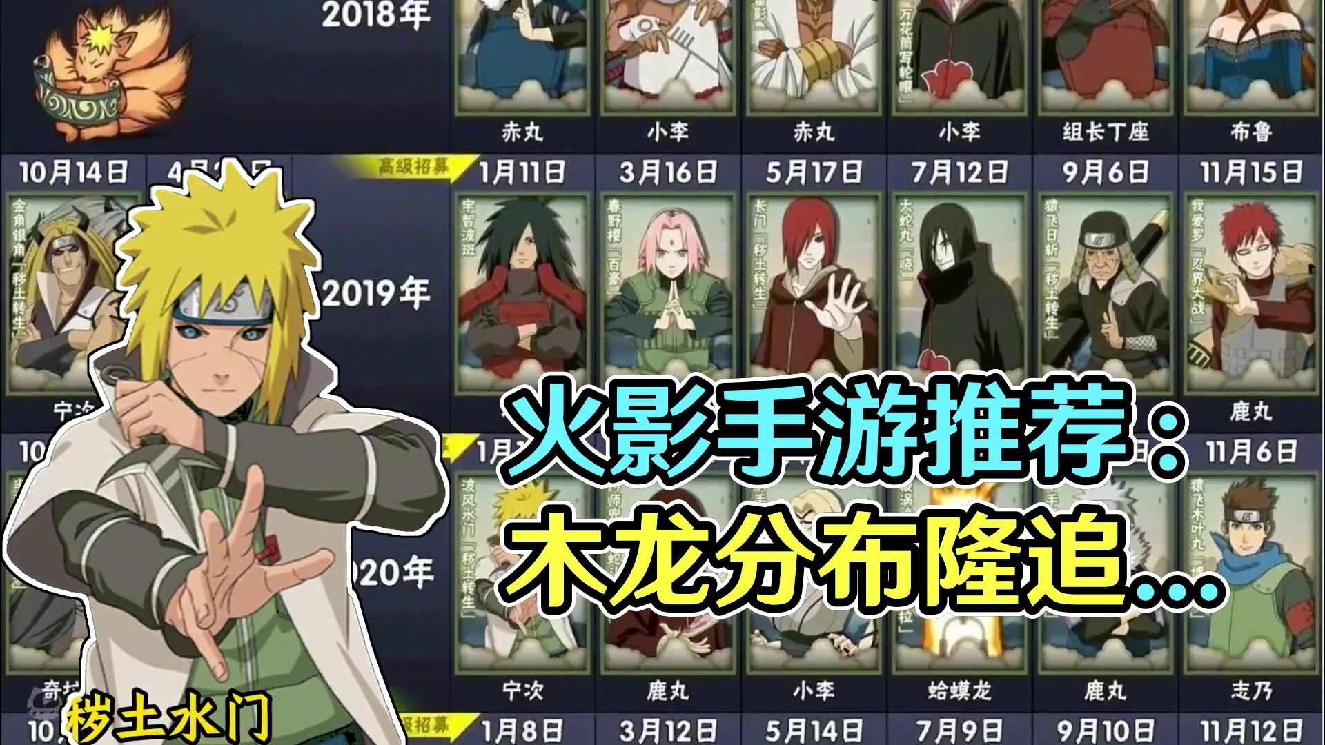 哪些s忍萌新可以无脑肝？这起视频给新手推荐几个！就肝他们肯定不会错！白面具纲手老三代又强节奏又小！ 