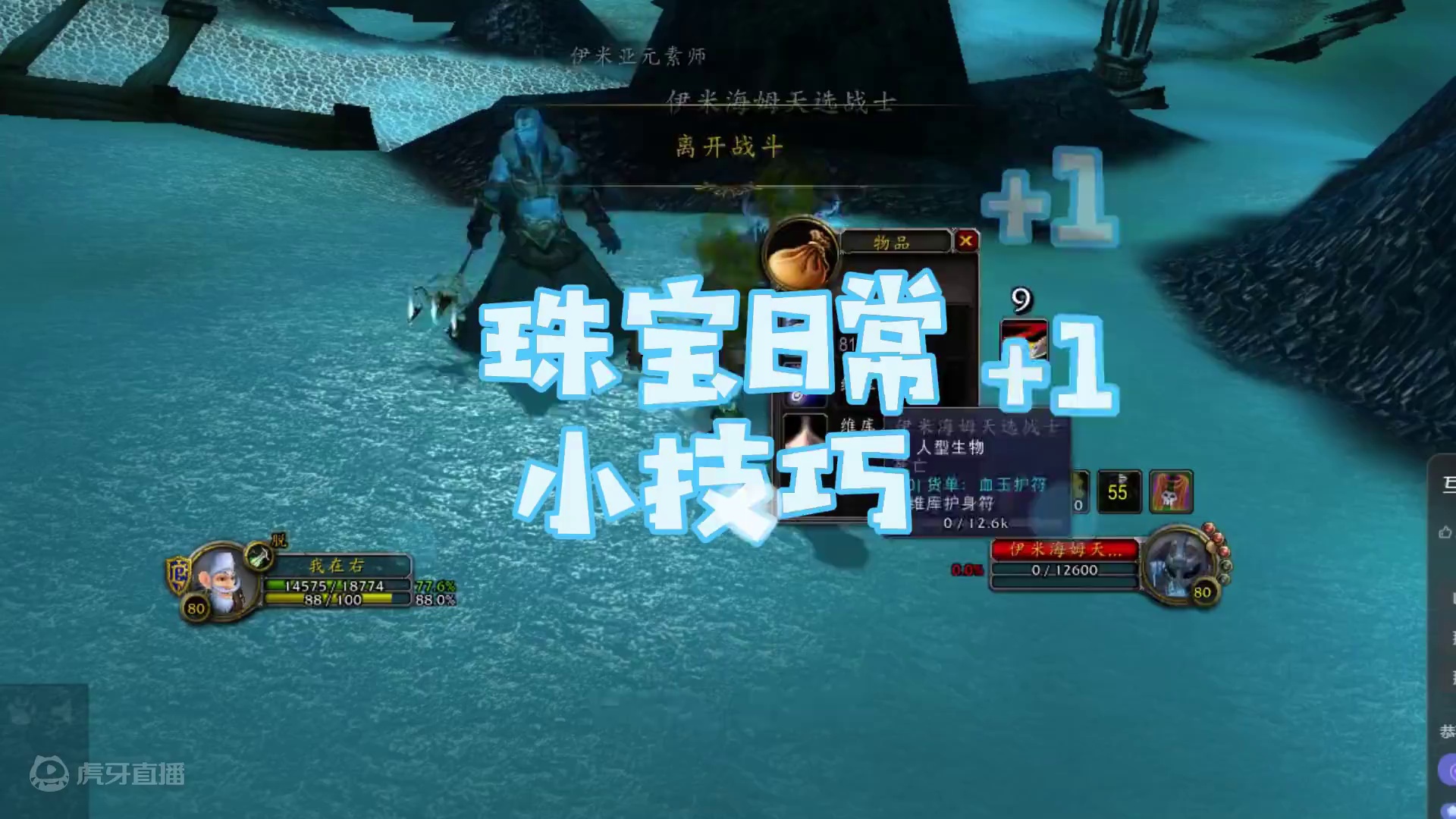 WLK怀旧服珠宝专业日常任务小技巧，一天完成一周任务量 #魔兽世界怀旧服 #游戏日常 #游戏攻略