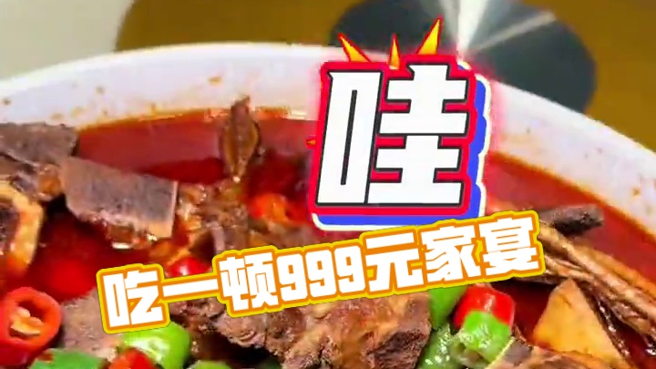 现在的中餐太夸张了吧，吃一顿家宴居然只需要99.9#附近美食 #中餐 #今天吃啥 #川菜 #真材实料