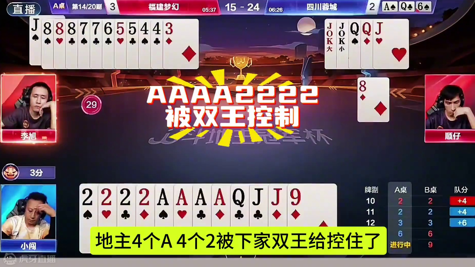 巧夺天工的残局，地主一张J惊艳全场！#jj斗地主