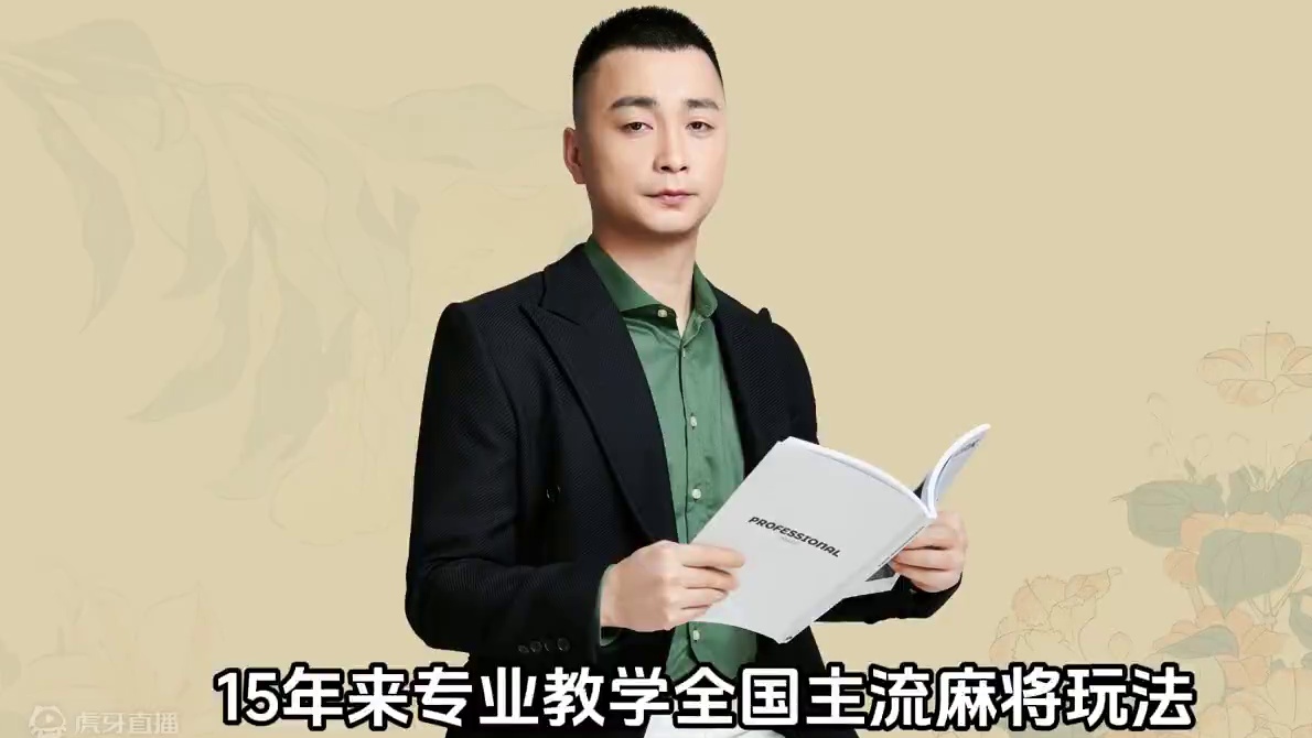 手牌一进听，手里只有一个对子，不要指望这个对子再去成牌！ #麻将  #麻将高手打牌思路技巧  #麻将