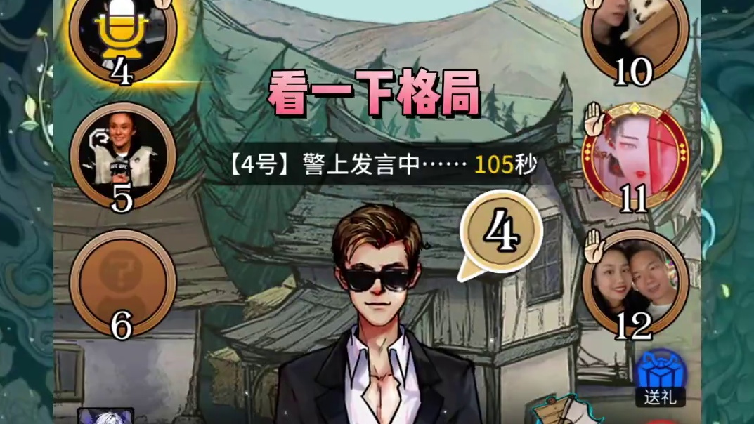 你是魔镜少女，那我是什么？ #网易狼人杀 #狼人杀星赏金计划