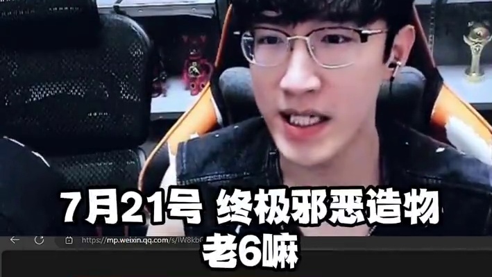 团本老六有两个独珍 