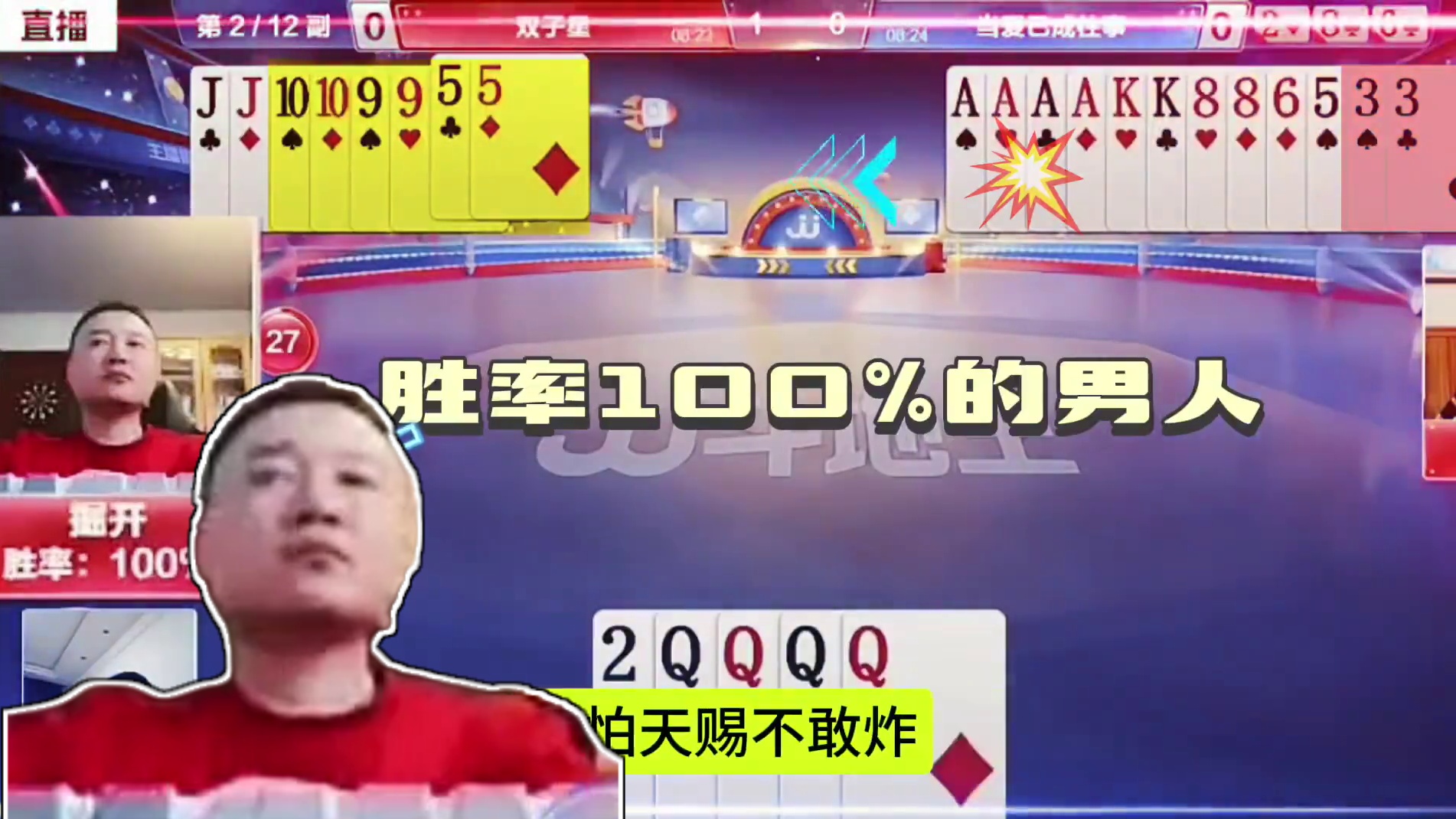 掘开胜率达到100%，结局太戏剧性了！