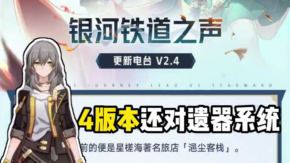 崩坏星穹铁道2.4版本最新优化来啦~三月七命途切换太帅了 #崩坏星穹铁道  #再见匹诺康尼  #明霄