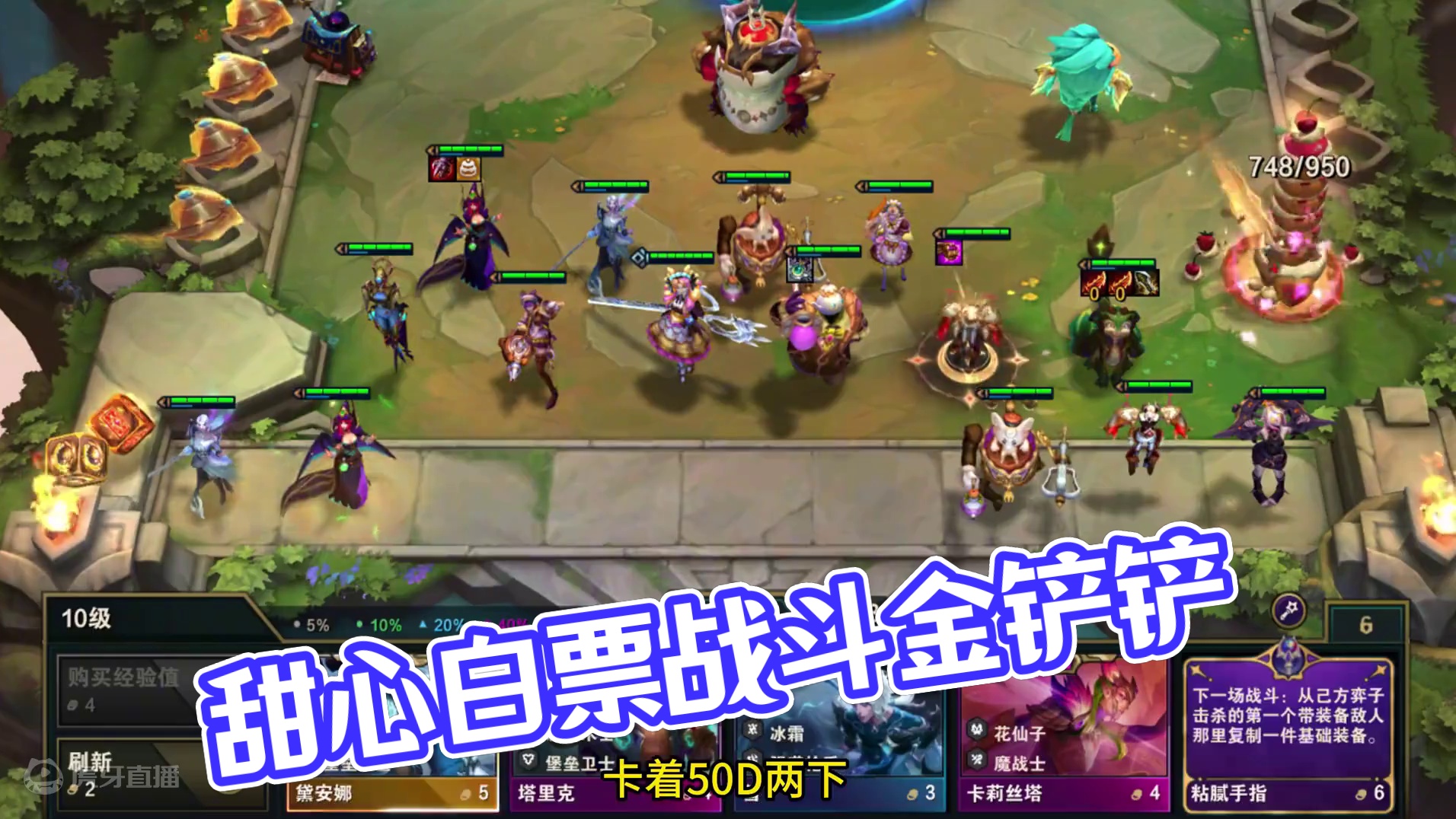 玩咖啡甜心就是白票 #云顶之弈 #金铲铲之战 #云顶s12先锋创作 #云顶之弈魔法大乱斗 #云顶之弈