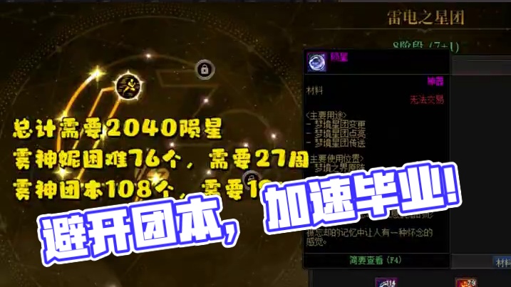 不打雾神团本也能毕业？两种模式周期对比 #DNF #DNF雾神团本