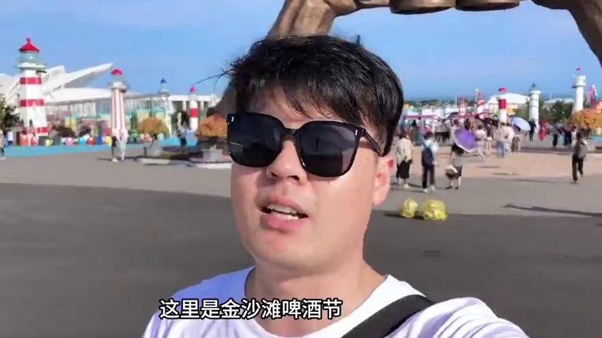 第一次去「青岛啤酒节」这顿饭吃的有点闹心#青岛国际啤酒节