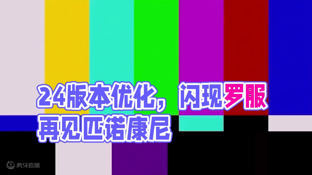 2.4新增优化！优化不能停！ #崩坏星穹铁道  #再见匹诺康尼  #明霄竞武试锋芒