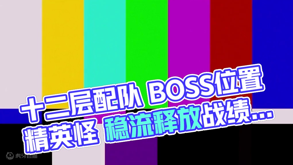 混沌回忆【曲尽梦散】十二层配队思路分享~ #崩坏星穹铁道  #再见匹诺康尼  #明霄竞武试锋芒