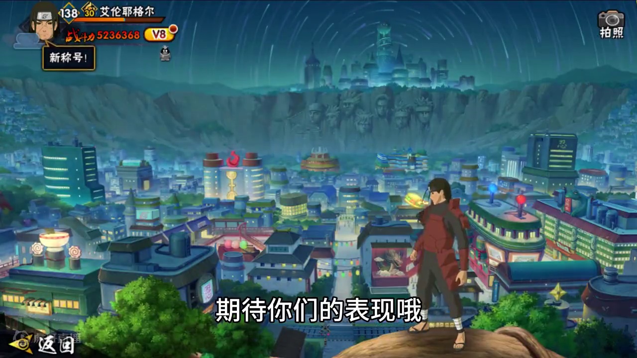 植物杯来咯~ #火影忍者手游