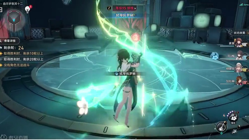 【星穹铁道】混沌回忆12（曲尽梦散）超细节满星攻略教学#崩坏星穹铁道 #崩坏星穹铁道攻略 #游戏解说