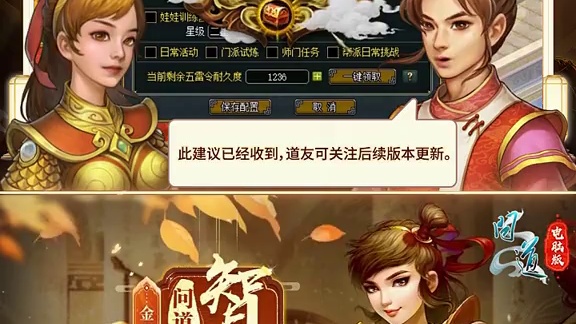 新版本将优化妖石显示？#怀旧游戏 #问道 #回合制 #游戏日常