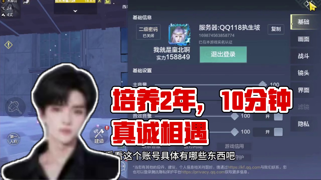 培养2年多时间，给我10分钟，真诚想出，希望能遇到一个有缘人！