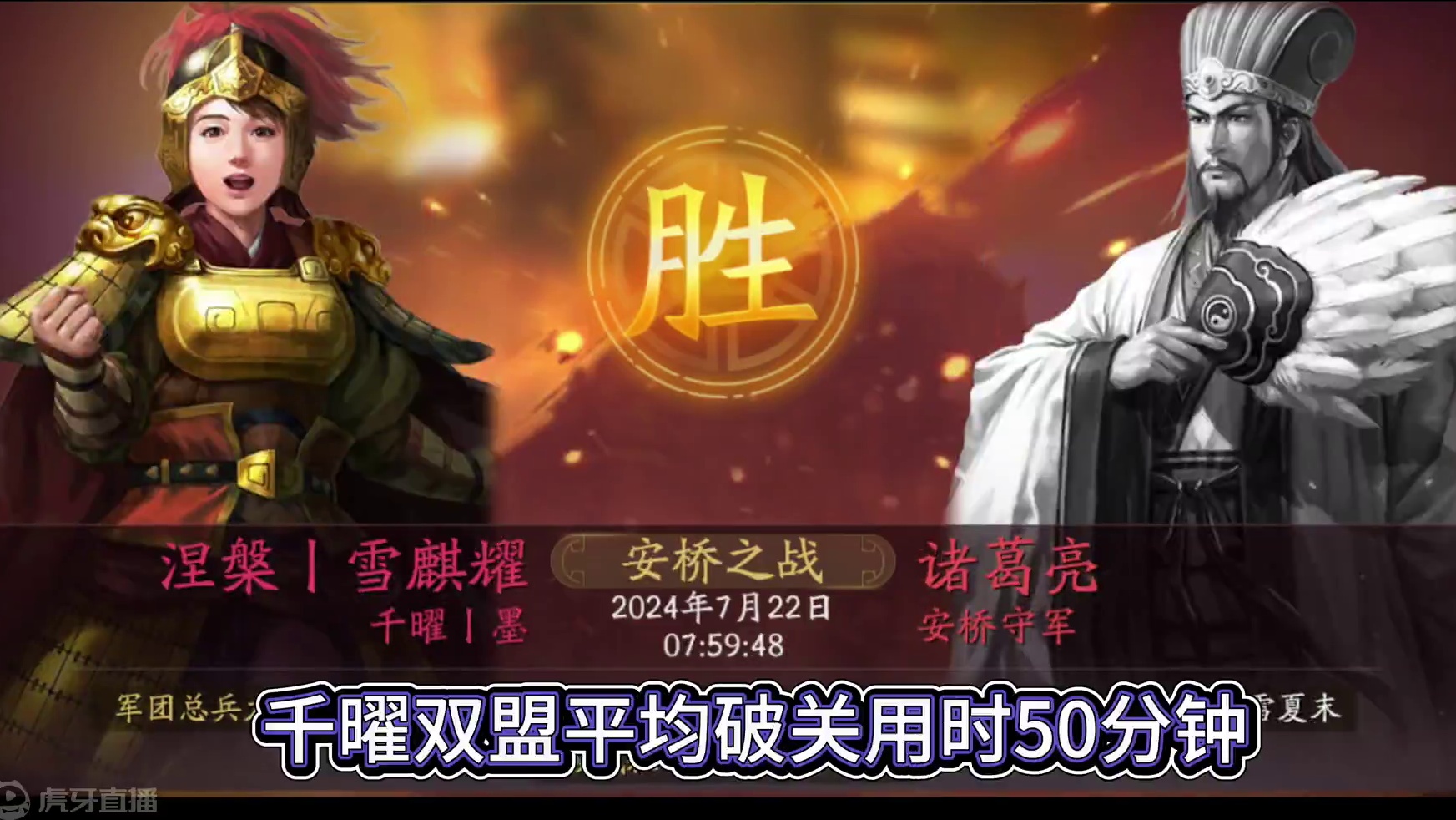 PK18002记录 #三国志战略版 #三战创作者计划