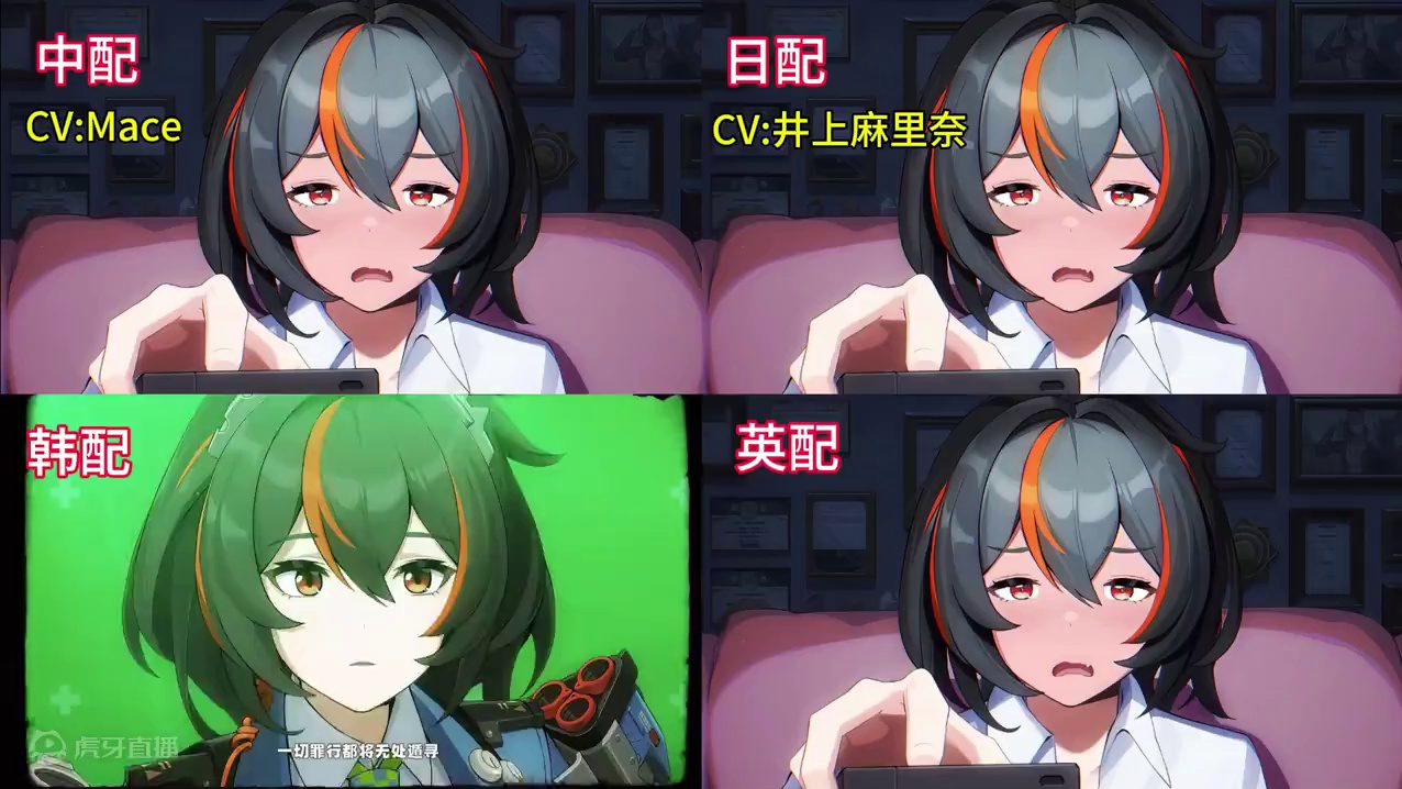 朱鸢四国配音~#绝区零 #猛犸特勤组 #绝区零公测 #绝区零艾莲 #朱鸢