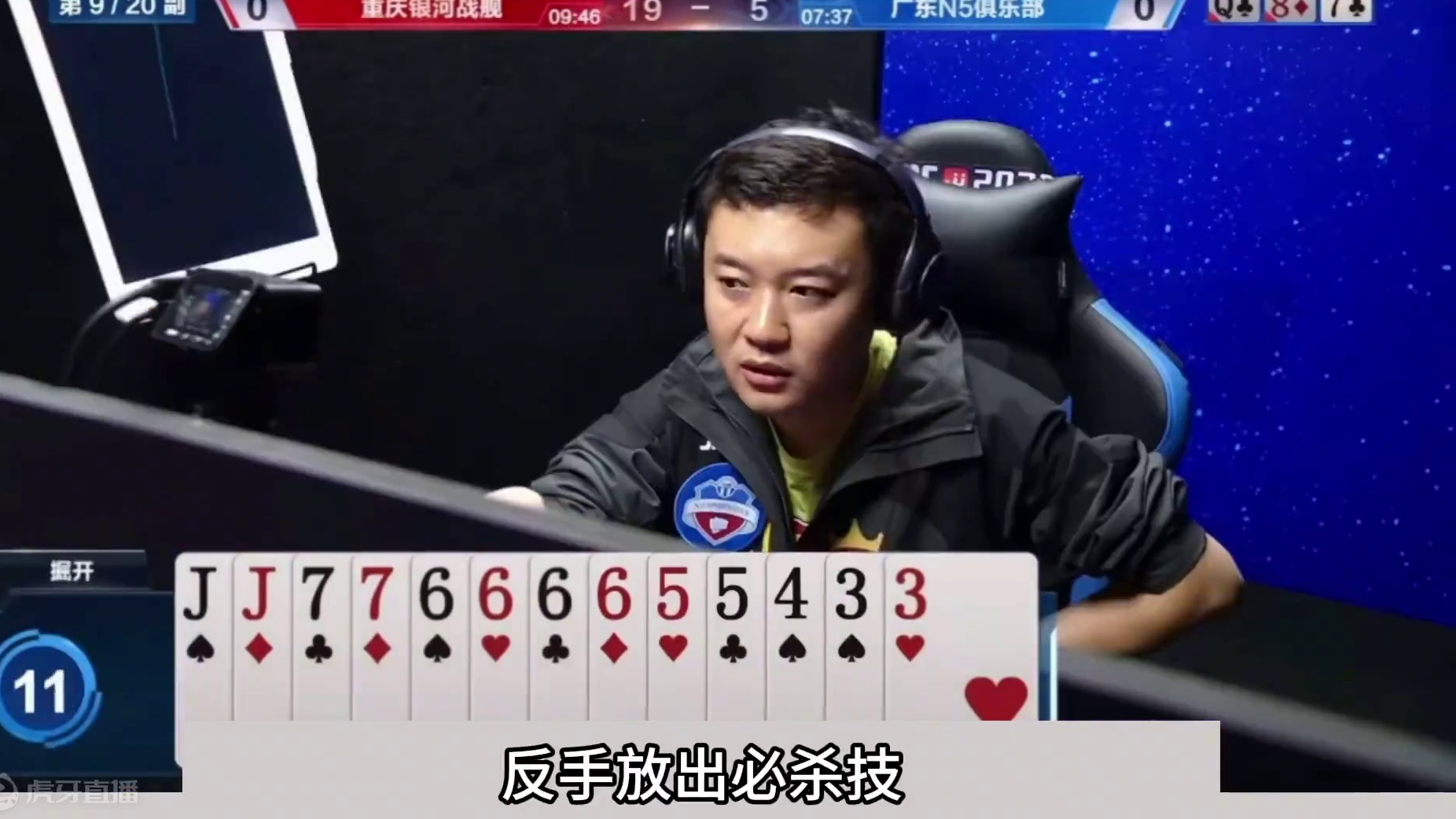 斗地主：盖世无双年度第一巅峰赛！345神仙打架！结局名震天下#斗地主残局 #斗地主