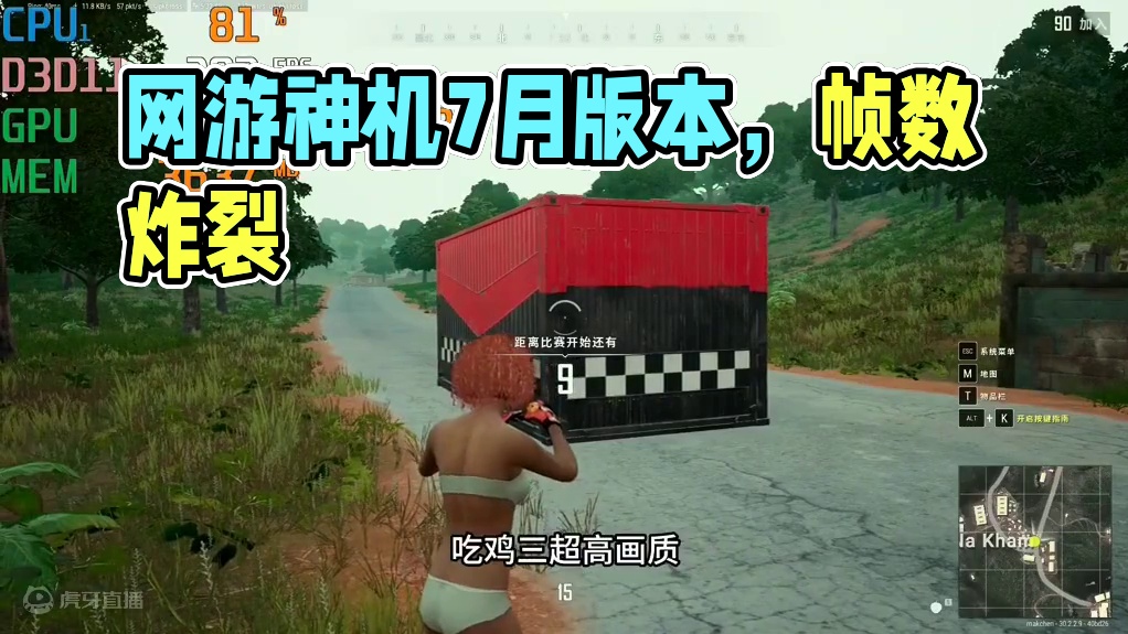 四千多！地表最强网游神机之一，帧数极其炸裂，7月份版本答案