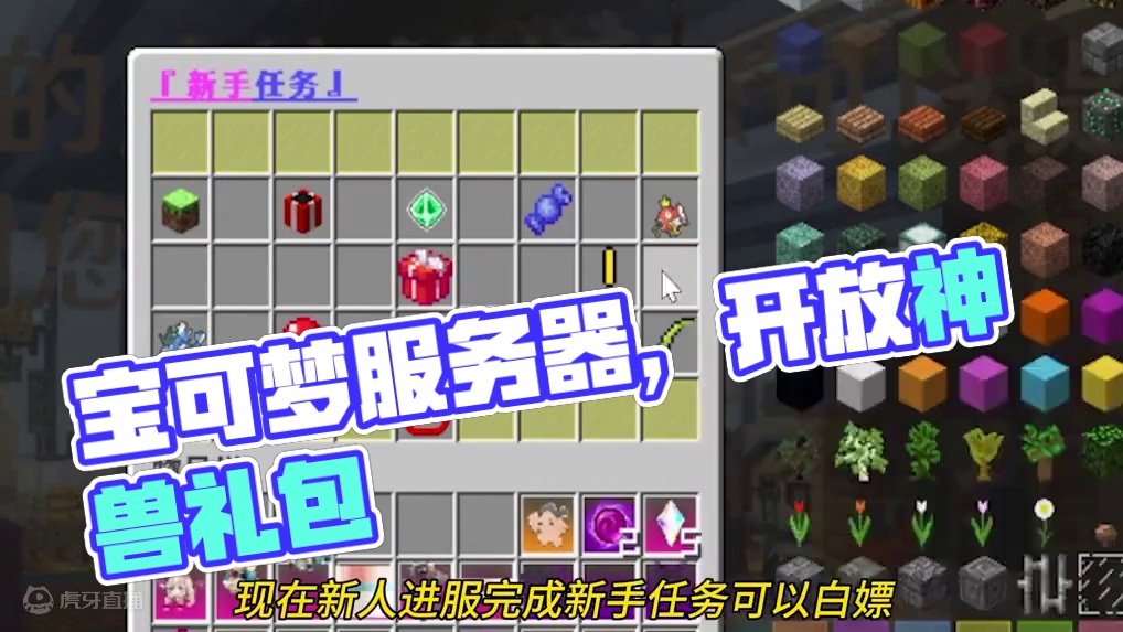 这才是宝可梦玩家，自己的服务器，手机电脑可玩 #我的世界 #游戏日常 #我的世界宝可梦 #我的世界神