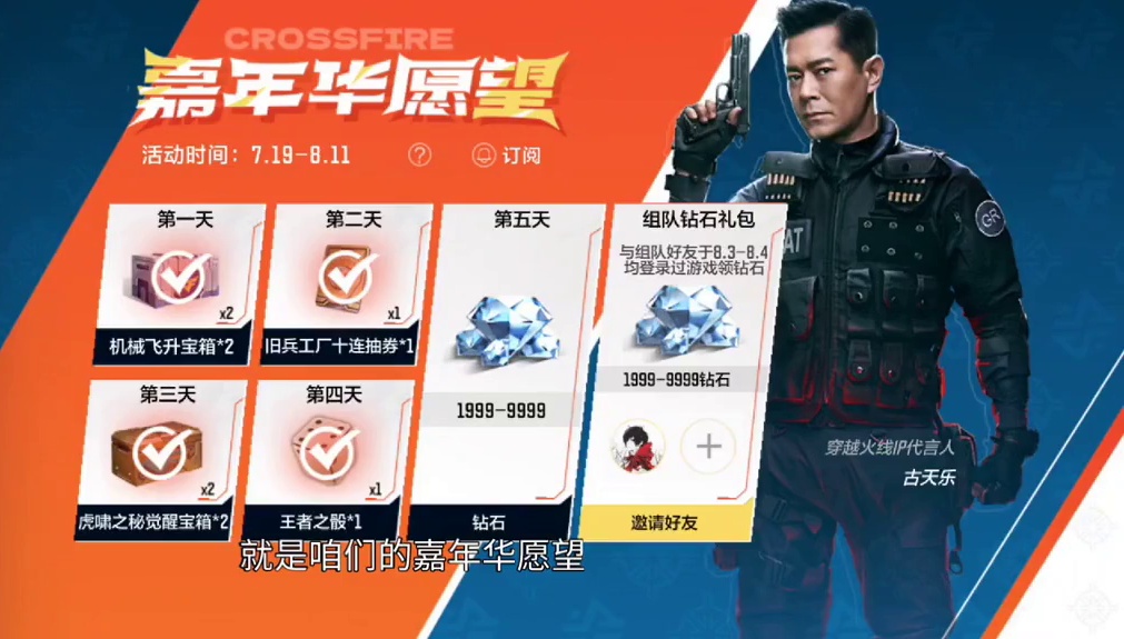 CF手游有史以来最强赏金令返场阵容！今晚0点可以抽最高9999钻石了！你们最想要搞哪一把武器？ #C