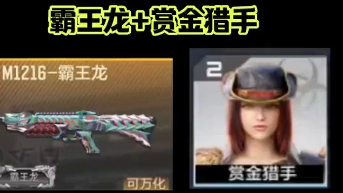 赏金猎手加上射速buff化身全服最强扣哥，霸王虫提升射速后秒变霸王龙本龙，这才是霸王龙该有的样子。#