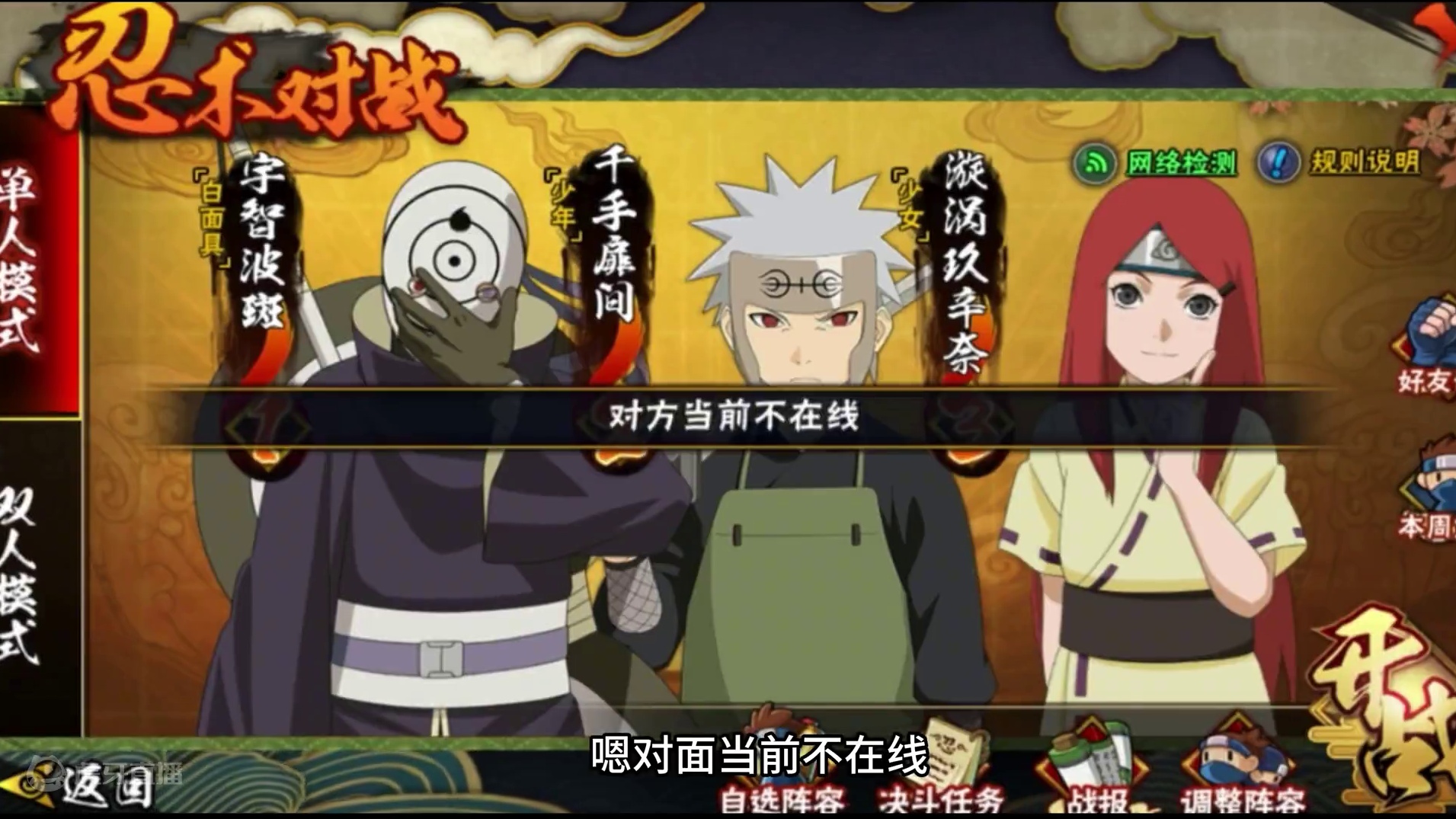 一组首领太累了又得拿至高还得帮助退游成员做日常打活动#火影忍者手游