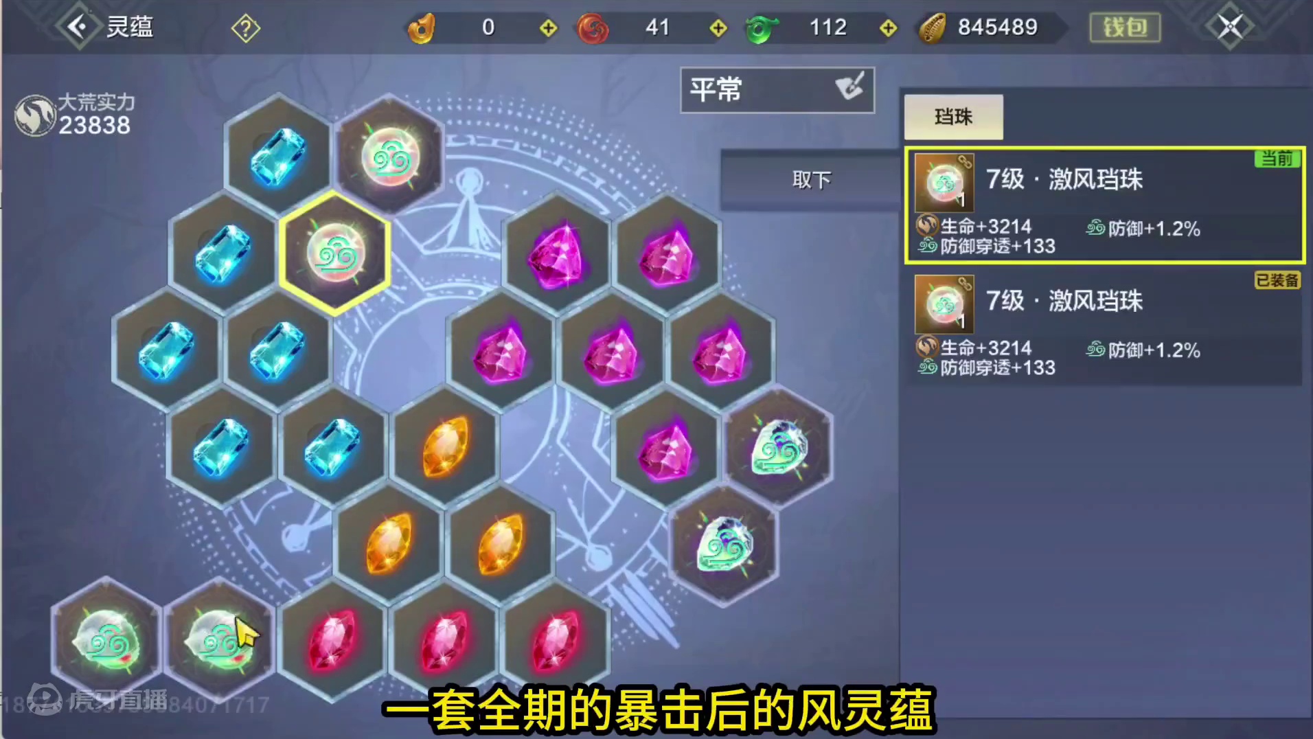 裸手4000风攻 1神兽1红偏转 全7元素暴击完毕 实战兵魂词条多幻兵 #妄想山海 #妄想山海鲲鲲福