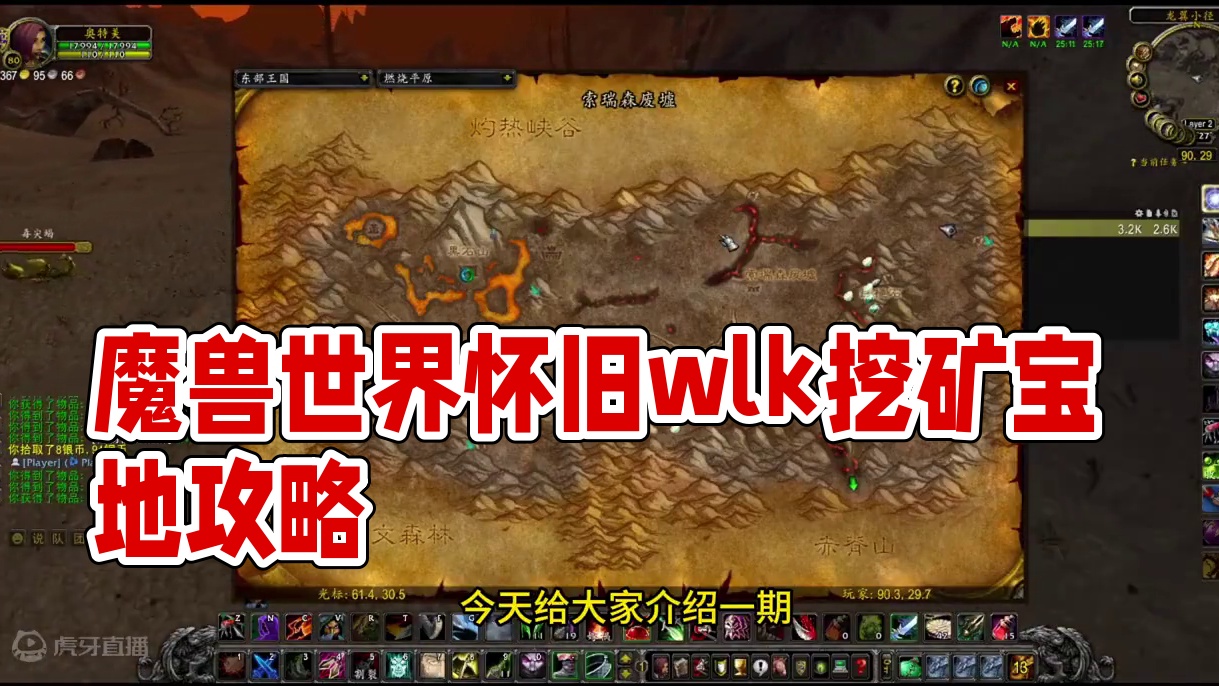 魔兽世界怀旧wlk采矿专业无竞争挖矿宝地 #魔兽打金 #玩游戏挣钱攻略