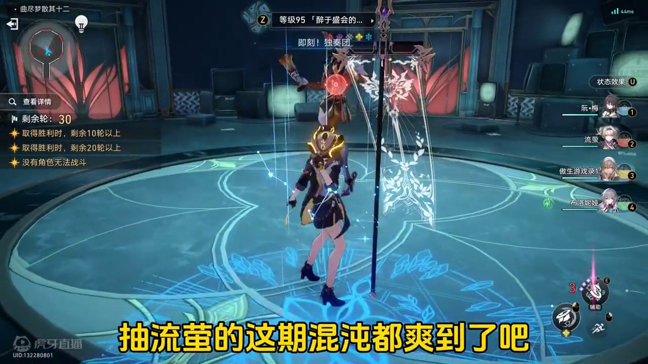 出新混沌了？萨姆机甲启动！12上半0T#崩坏星穹铁道 #再见匹诺康尼 #流萤