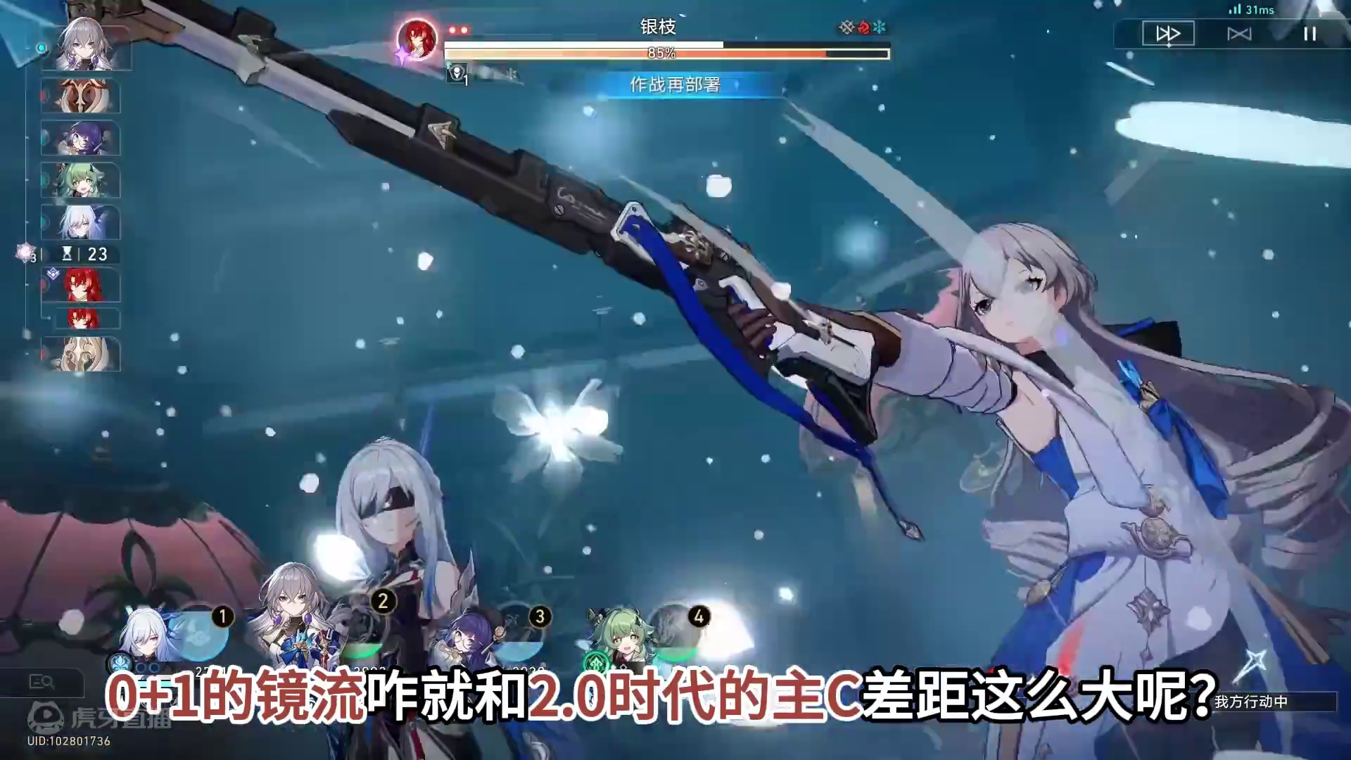 老角色刮痧？崩铁最保值的抽卡规划，会是体系队吗？ #崩坏星穹铁道  #再见匹诺康尼   #崩坏星穹铁