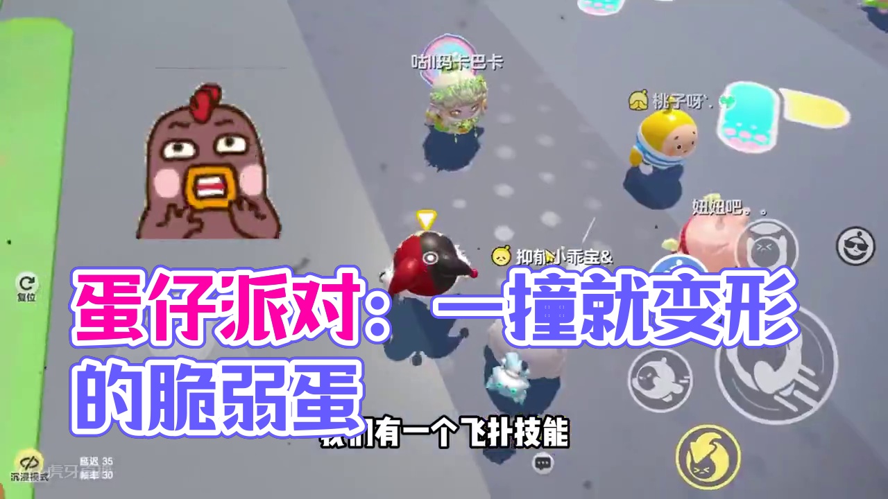 蛋仔派对：太脆弱了！一撞就变形？游戏中最软的蛋 #蛋仔派对创计划 #蛋仔暑夏时光  #蛋仔神奇艾比 