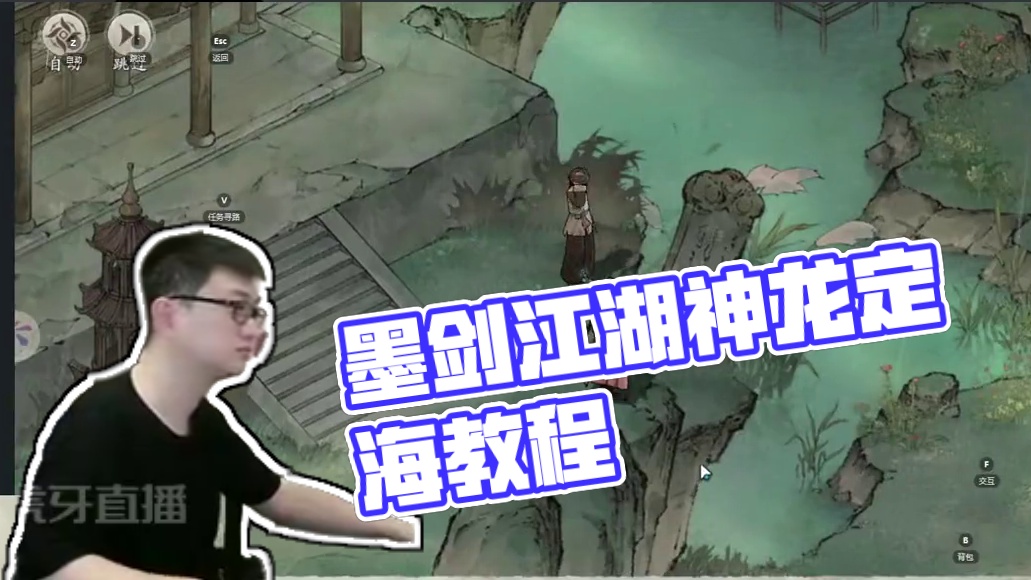 墨剑江湖神龙定海支线  #墨剑江湖  #墨剑江湖定档  #墨剑江湖719公测  #墨剑江湖攻略  #