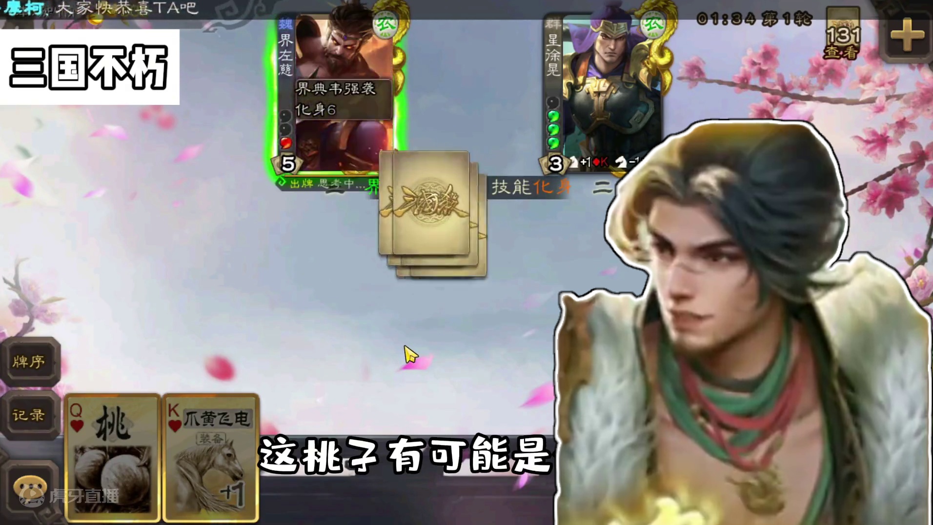 我会把胜利带回山东！#三国杀