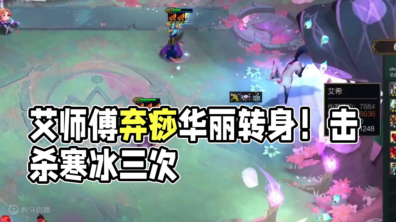 艾师傅不再刮痧！1费强度堪比4费 #金铲铲之战 #云顶之弈S12 #游戏会员玩家集结号