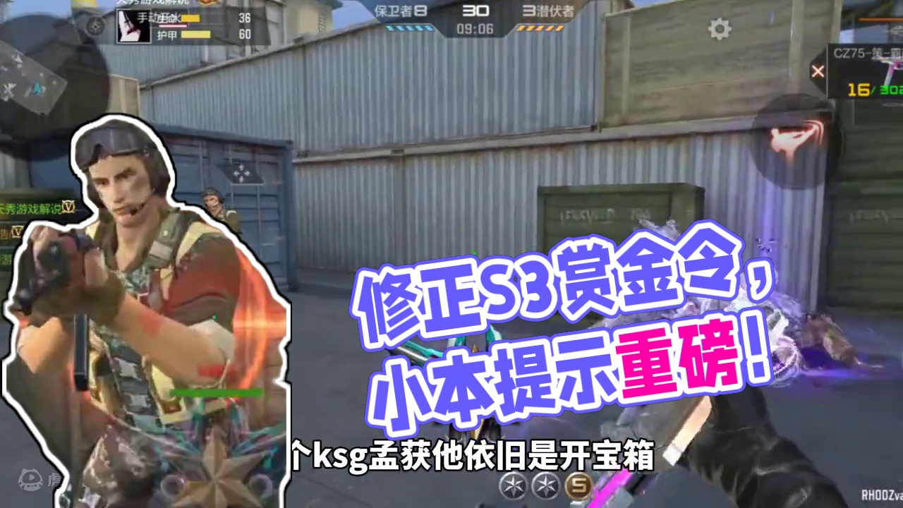 针对上期错误理解！万分抱歉，S3赏金令改动更良心了#穿越火线枪战王者 #CF手游太白诗仙 #CF手游